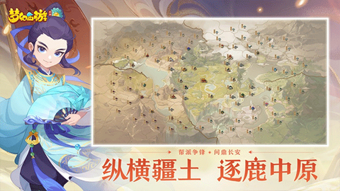 梦幻西游手游官服截图3