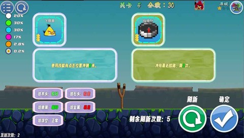 我的鸟随机版手机版截图1