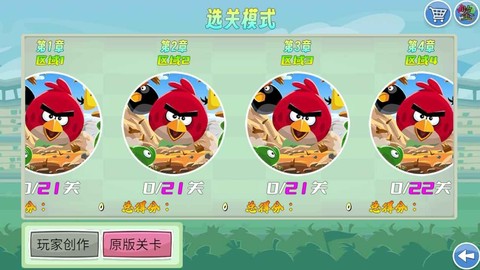 我的鸟随机版手机版截图2