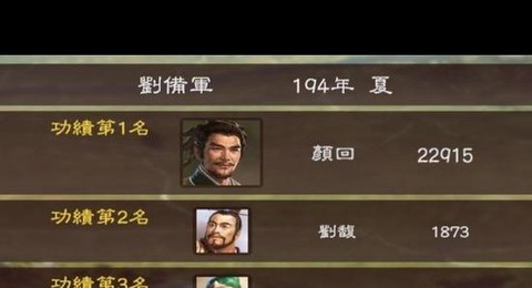 三国志13怎么搜索[图1]