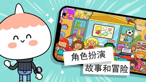 托卡小镇俱乐部截图1