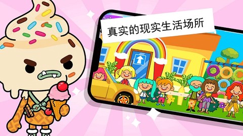 托卡小镇俱乐部截图2