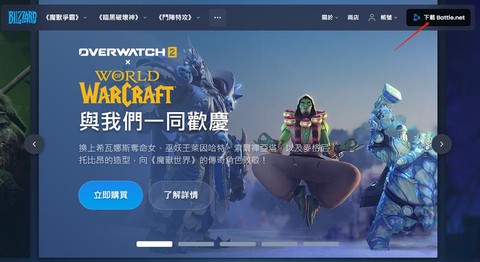 守望先锋美服怎么购买
