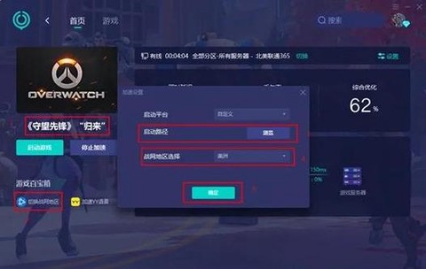 守望先锋美服怎么购买[图1]