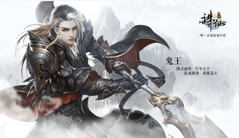 诛仙手游什么职业强[图1]