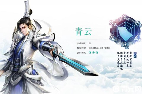 诛仙手游什么职业强[图2]