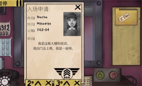 那不是我的邻居战役模式截图1