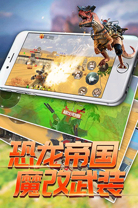恐龙模拟进化截图2