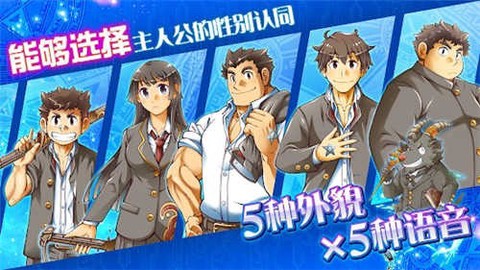 东京放学后召唤师[图4]