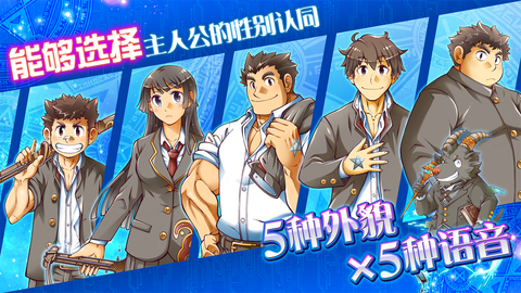 东京放学后召唤师截图1