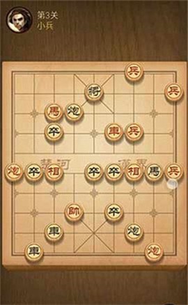 天天象棋截图3