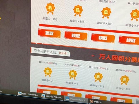 穿越火线积分怎么用