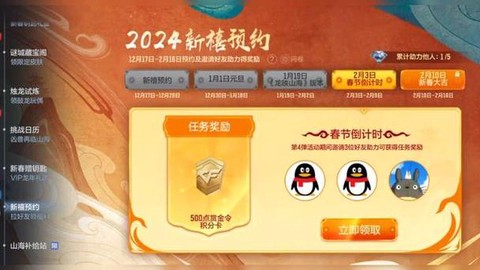 穿越火线积分怎么用[图1]
