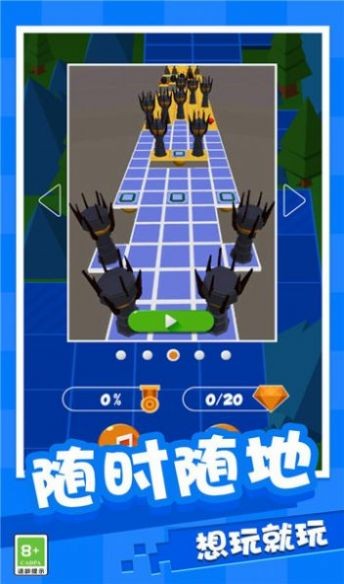 球球闯关大作战截图1
