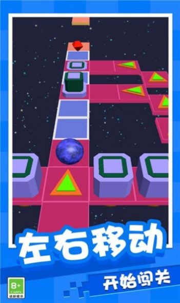球球闯关大作战截图3