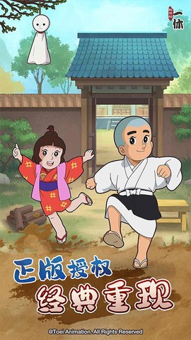 聪明的一休解谜截图2