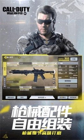 使命召唤手游云游戏截图1