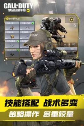 使命召唤手游云游戏截图2