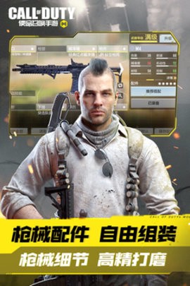 使命召唤手游云游戏截图3