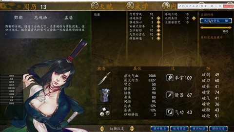 侠客风云传怎么缺德[图2]