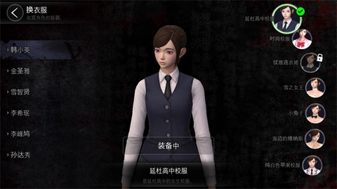 恐怖学校白色情人节中文版截图3