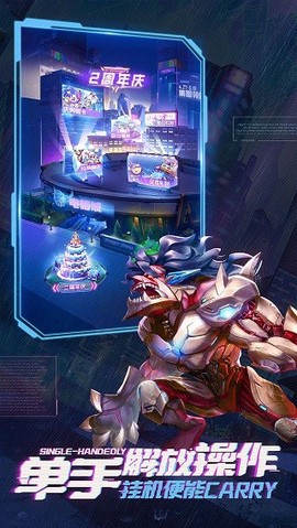 命运战歌官方正版截图1