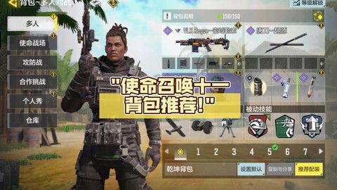 使命召唤11怎么卡[图2]