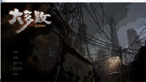 大多数截图1