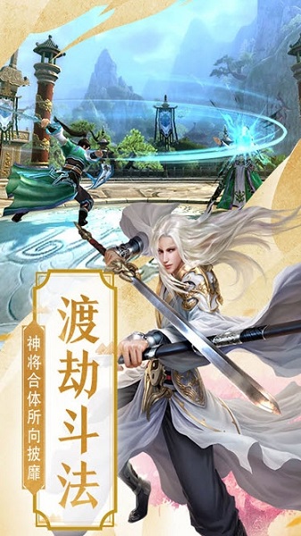 仙域之巅截图1
