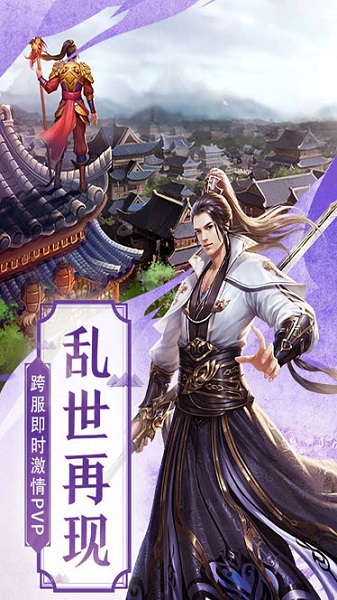 仙域之巅截图2