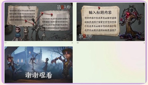 第五人格用英语怎么说