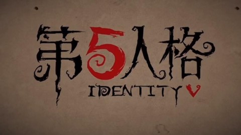 第五人格用英语怎么说[图2]