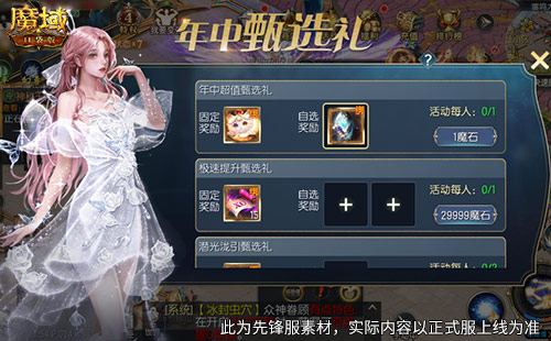 万元茅台京东卡！魔域口袋版年中盛宴送送送[图2]