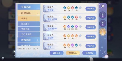 手游诛仙怎么升战力快[图1]