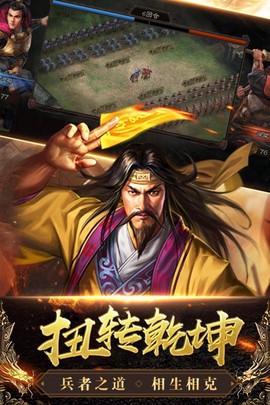 三国列传截图1