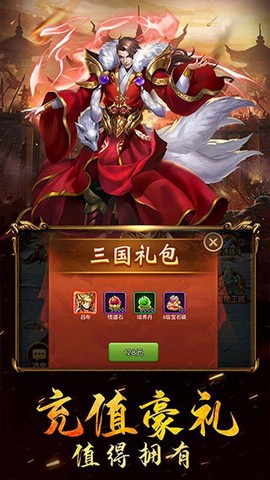 三国列传截图3