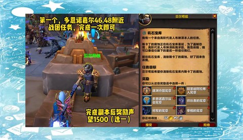 魔兽世界什么任务好