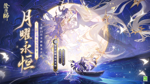 阴阳师适合什么人玩[图1]