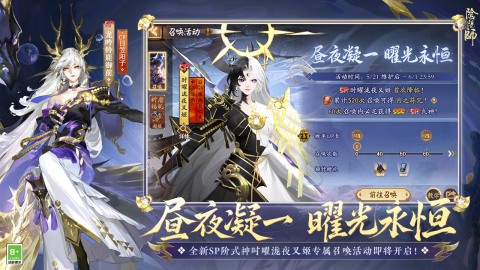 阴阳师适合什么人玩[图2]