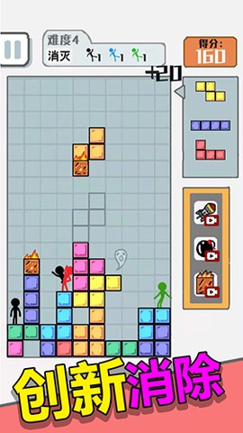 压倒火柴人截图2