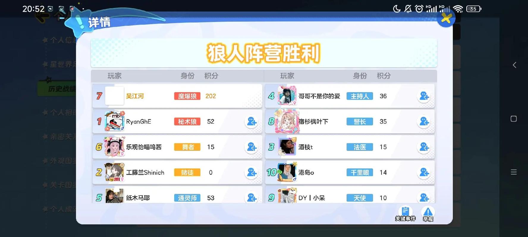 狼人杀自证强神什么意思