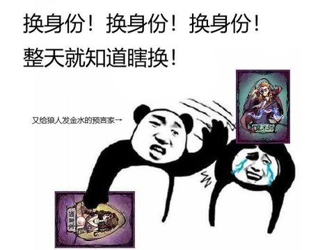 狼人杀自证强神什么意思[图2]