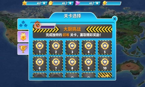 天天铺铁路截图3