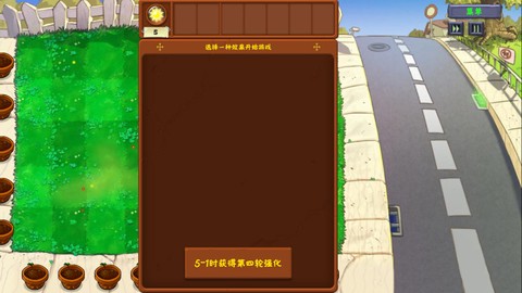 植物大战僵尸金铲铲版手游[图5]