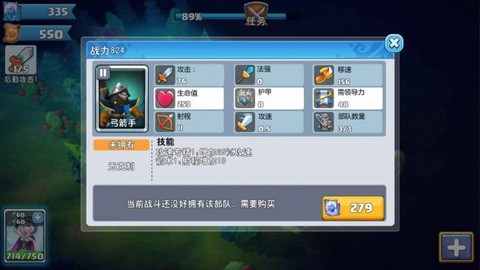 魔法学院战争截图3