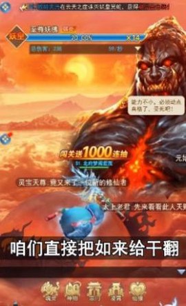 暗黑悟空传截图2