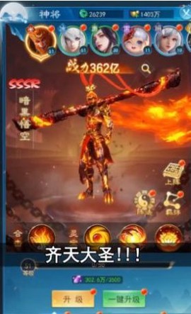 暗黑悟空传截图3