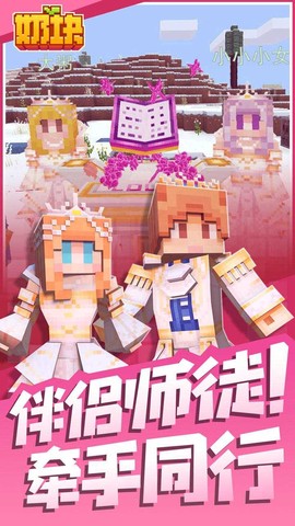 奶块官方正版截图2