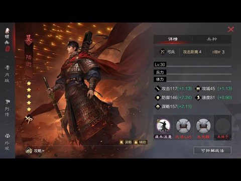 率土之滨如何练武将