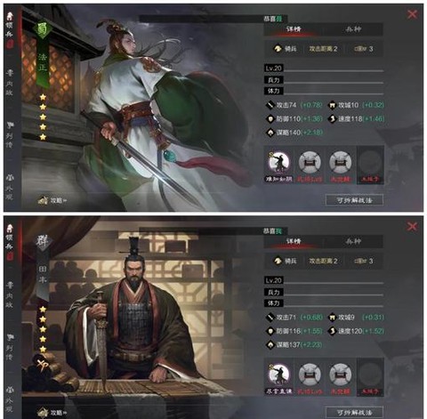 率土之滨如何练武将[图2]